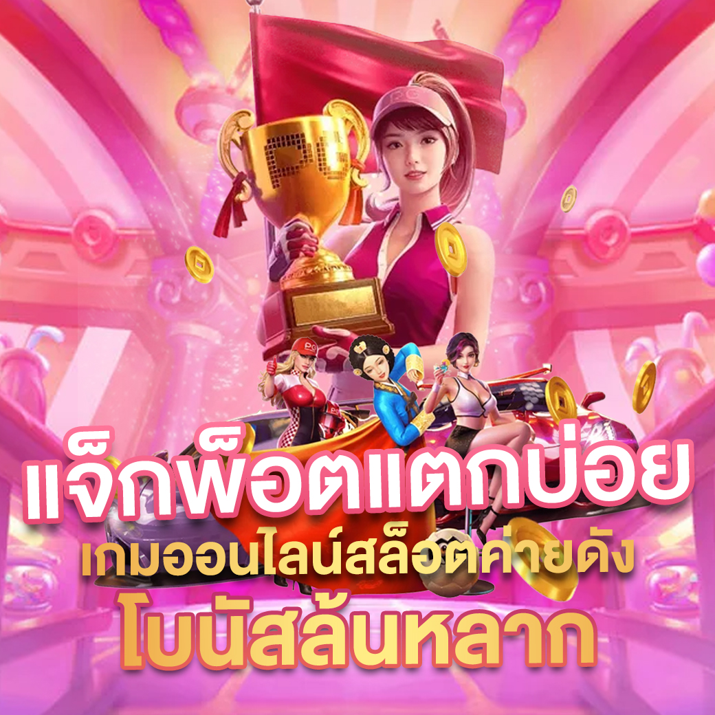 betflik 1188 ฝาก-ถอนง่าย โอนไว