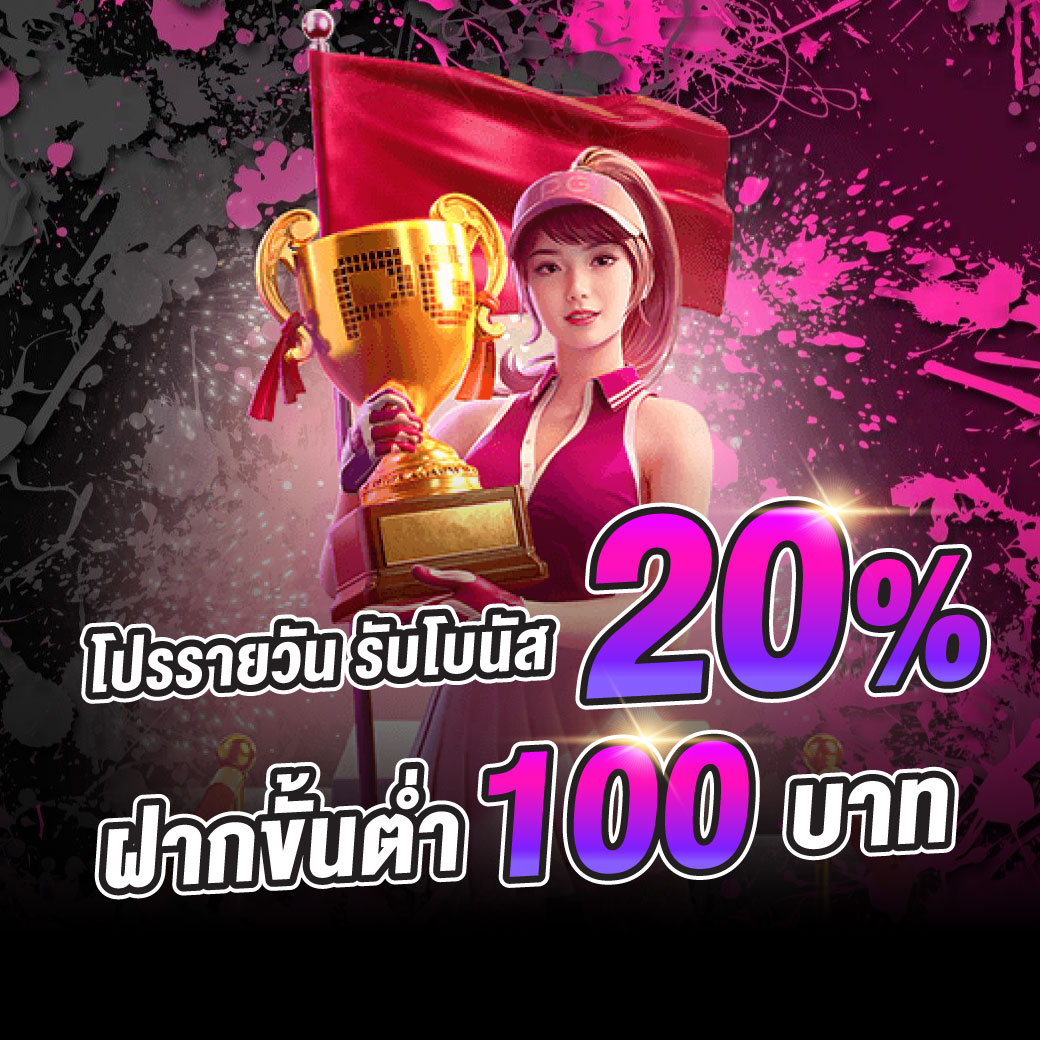 betflik 1188 แจกจริง ไม่มีขั้นต่ำ